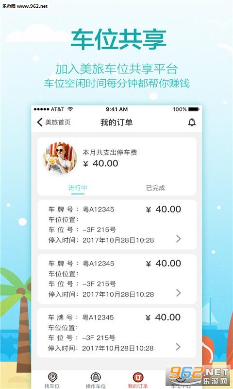 ���ó���app��ͼ0
