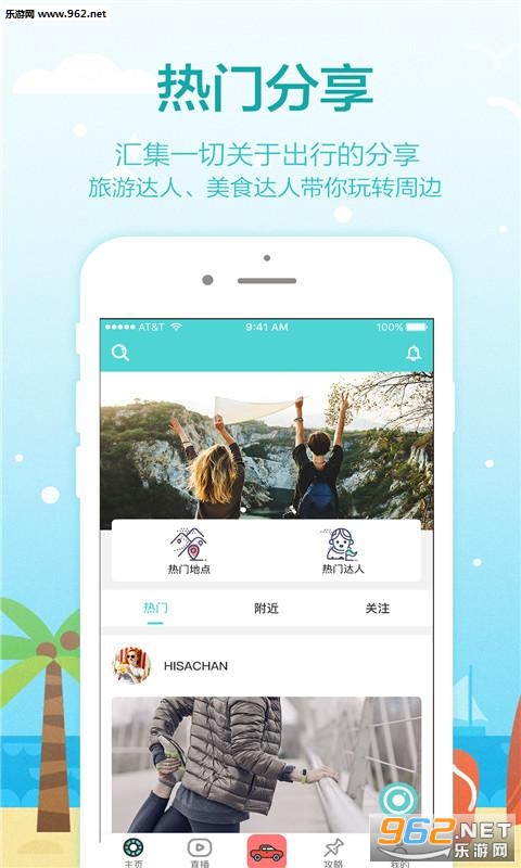 ���ó���app��ͼ3