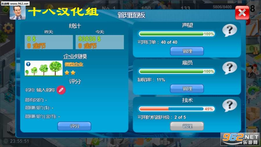 实业家中文汉化版截图0