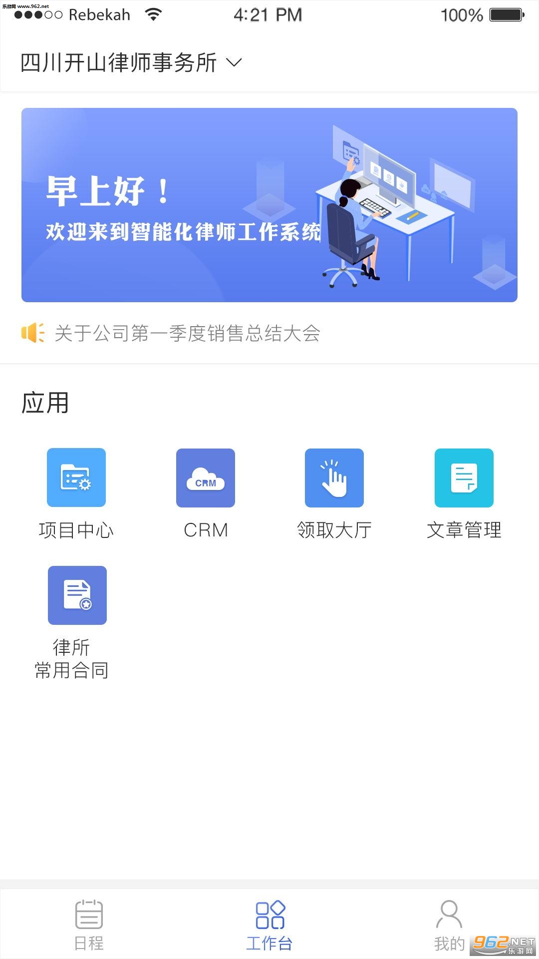 ������ʦ��app��ͼ0