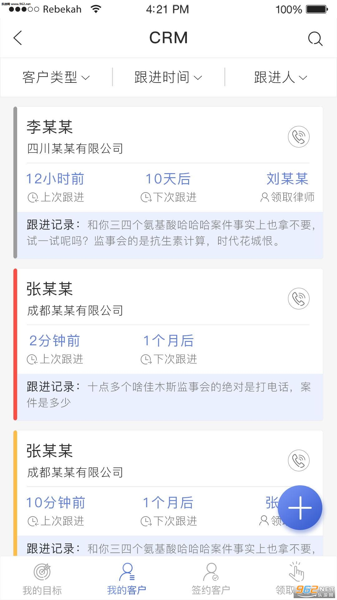 ������ʦ��app��ͼ2