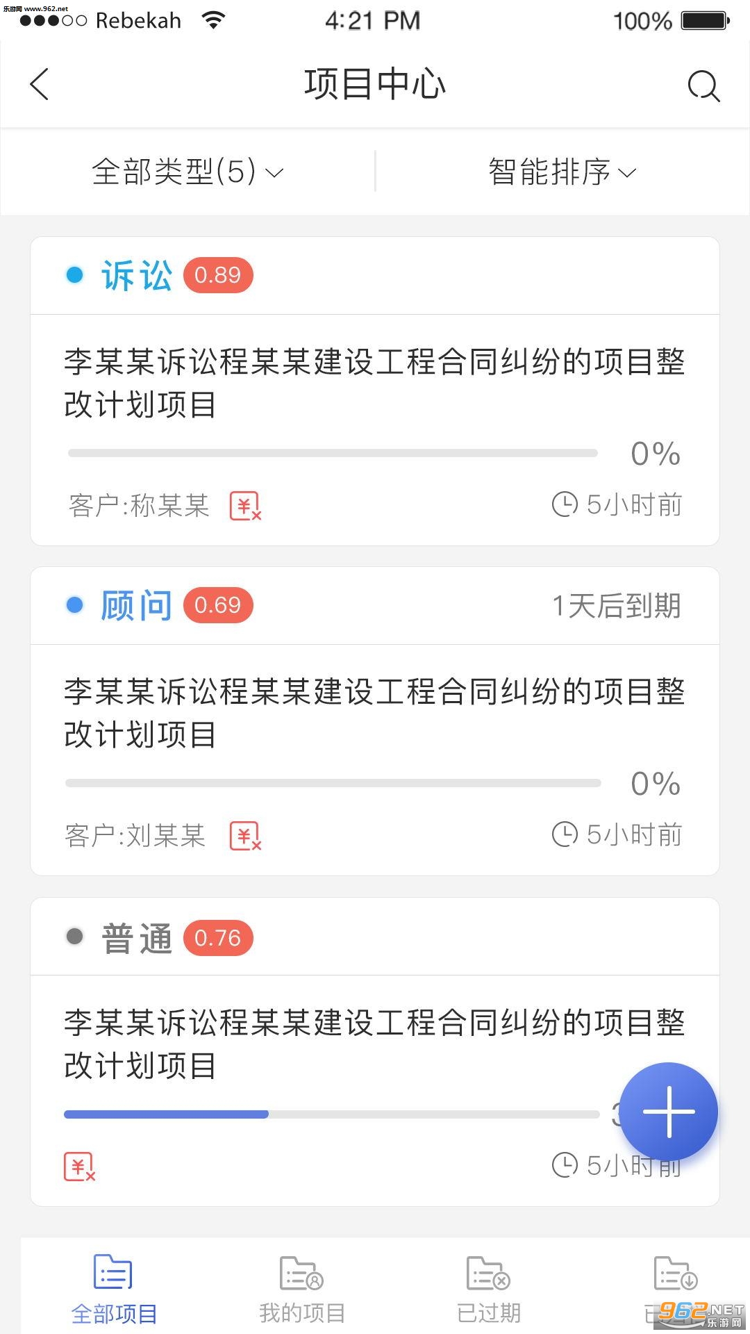 ������ʦ��app��ͼ3