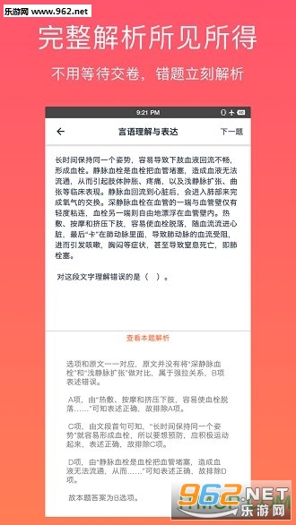 ˢ��èapp��ͼ3