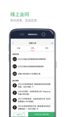 ҵ�ʰ�׿��v1.8.23��ͼ3