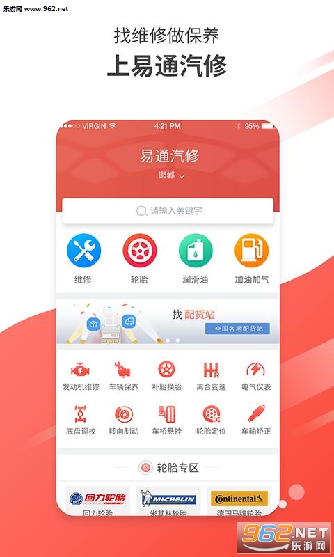 ��ͨ����appv1.0��ͼ0