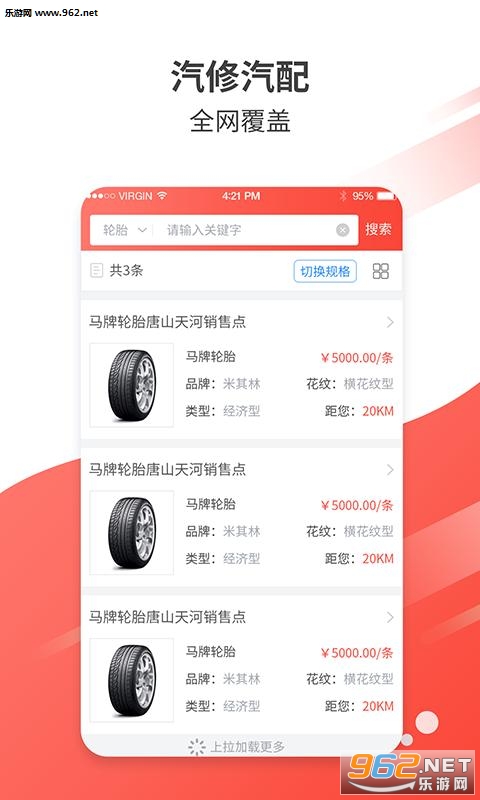 ��ͨ����appv1.0��ͼ2