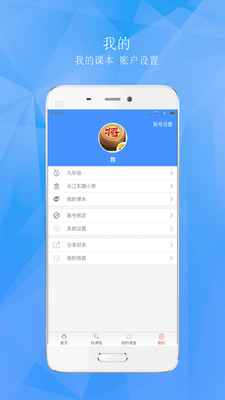 ѧ��ի����appv0.1.16��ͼ0