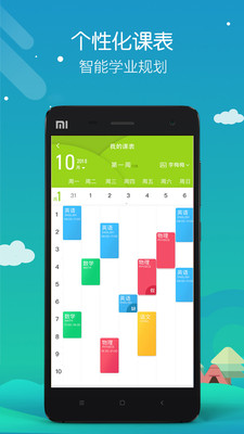 ���ǽ�����app��ͼ3