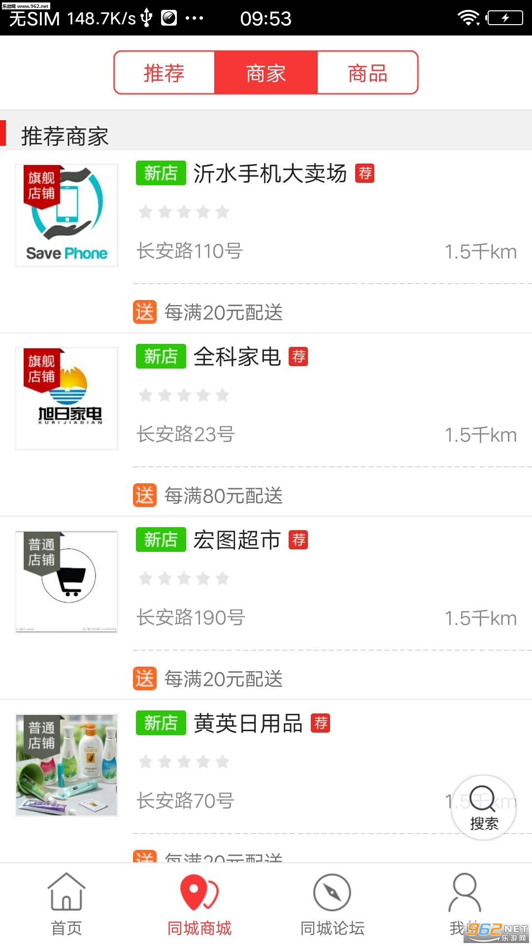 ��ˮͬ��app��ͼ2