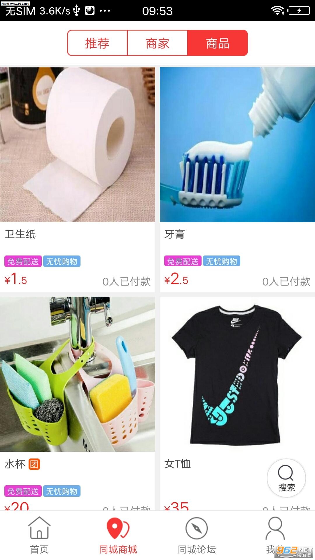 ��ˮͬ��app��ͼ3