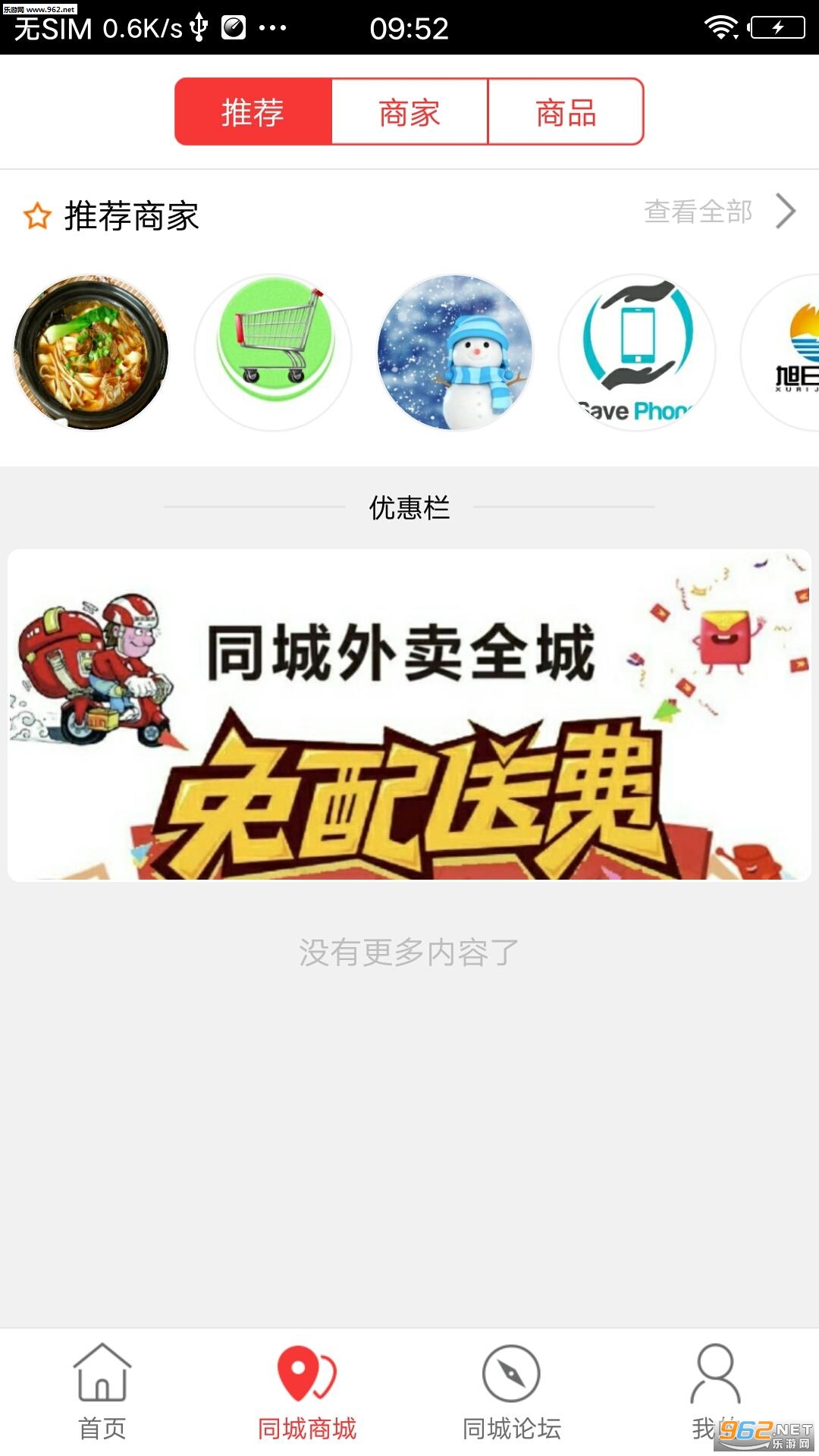��ˮͬ��app��ͼ1