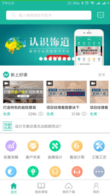 �ε�appv1.0.8��ͼ0