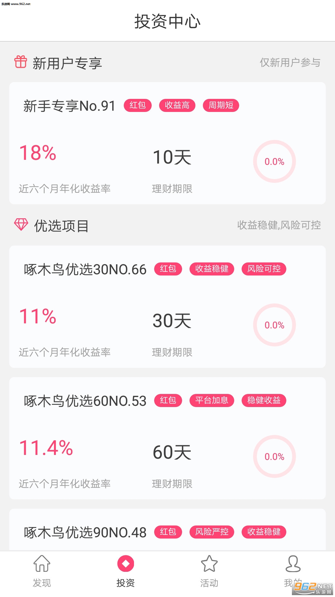 ��ľ����appv1.0.2��ͼ1
