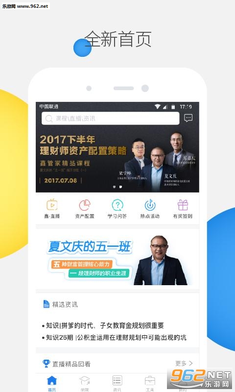 �ιܼ�appv3.2.1��ͼ0