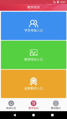 �赸�̿�ͨapp��ͼ0