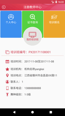 �赸�̿�ͨapp��ͼ2