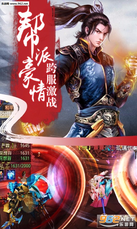 戮天之剑礼包版截图1