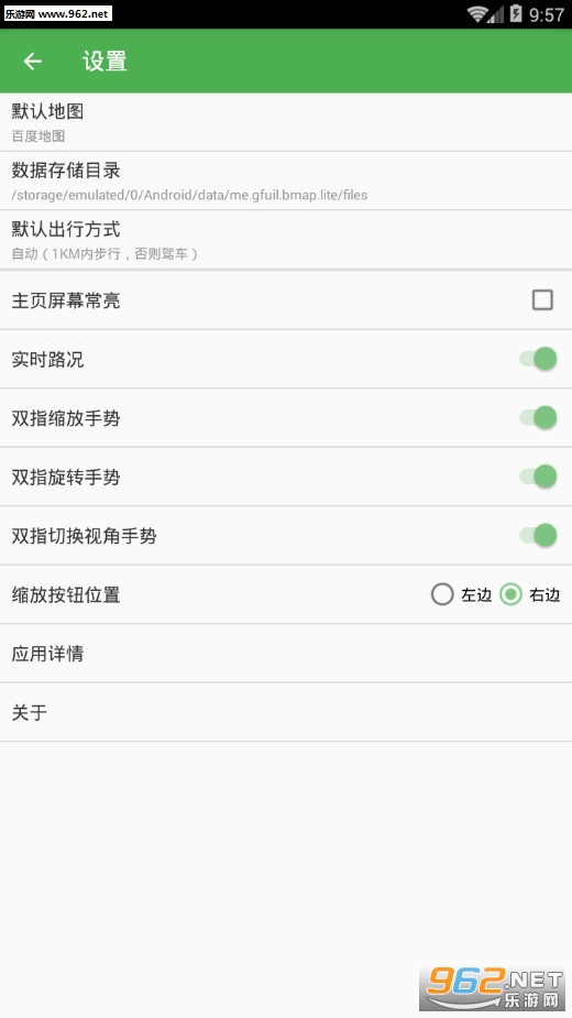 BmapLite(�ٶ�ɽկ��ͼ��׿��)��ͼ2