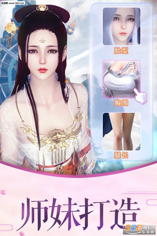 御剑仙域果盘版截图1
