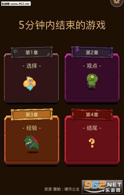 5分钟内结束的游戏安卓版截图1