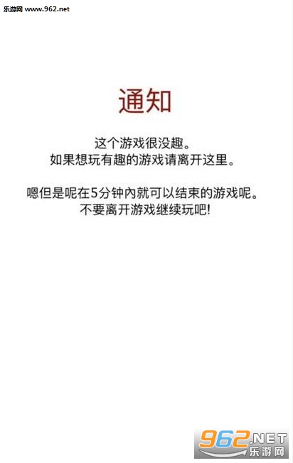 5分钟内结束的游戏安卓版截图2