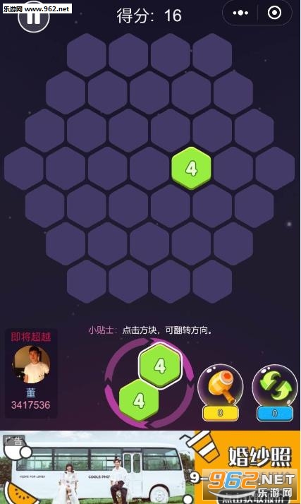 2048����������׿���ͼ0