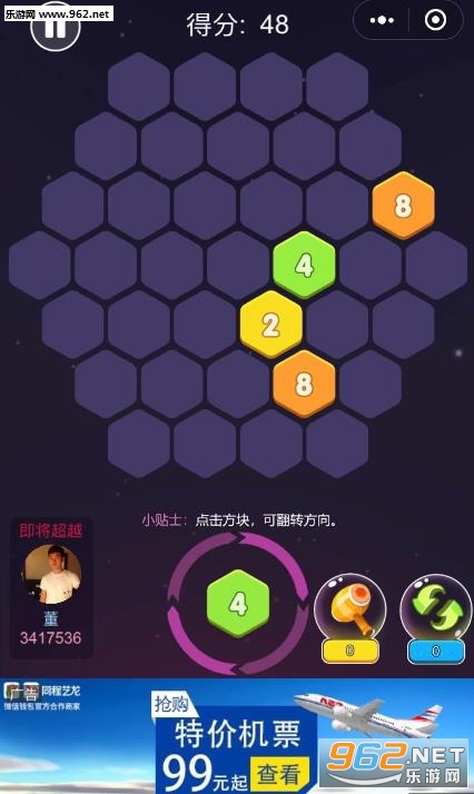 2048����������׿���ͼ1