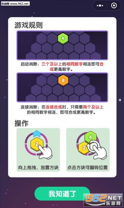 2048����������׿���ͼ2