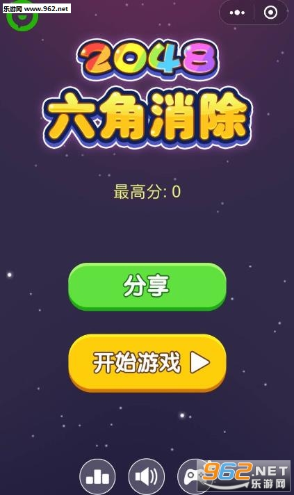 2048����������׿���ͼ3