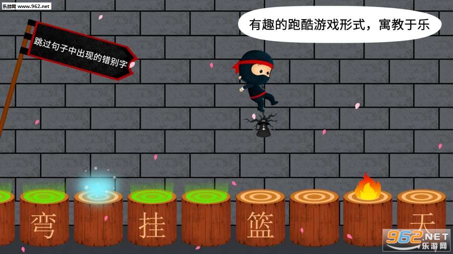 阳阳忍者学校小学版截图2