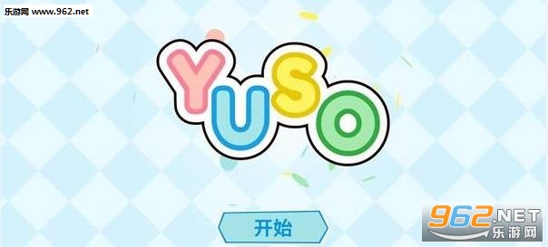 Yuso安卓版截图1