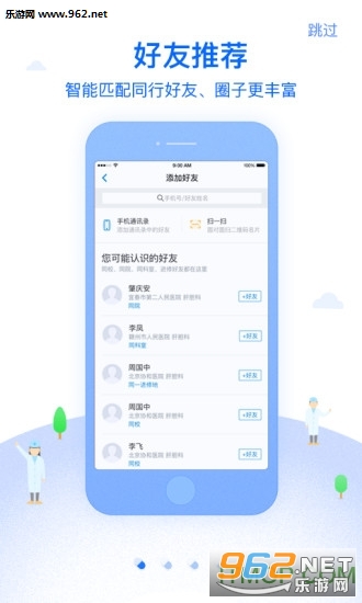 ��ҽ��ҽ����v4.4.2��ͼ0