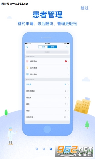 ��ҽ��ҽ����v4.4.2��ͼ2
