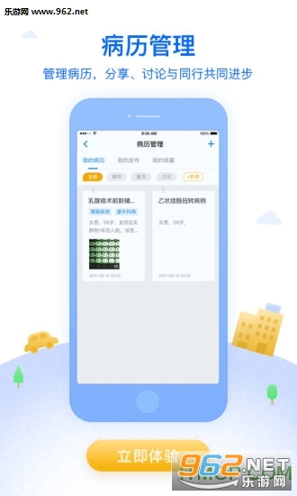 ��ҽ��ҽ����v4.4.2��ͼ3