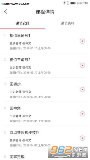 ������app��ͼ1