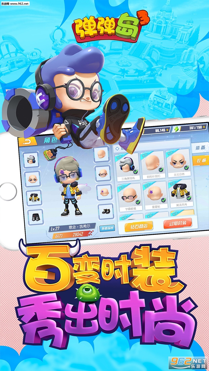 弹弹岛3官方正式版截图1