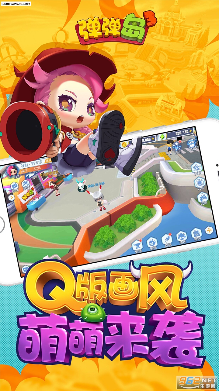 弹弹岛3官方正式版截图2