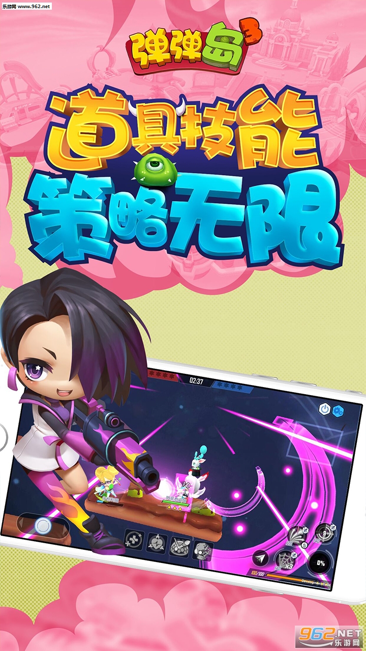 弹弹岛3官方正式版截图3