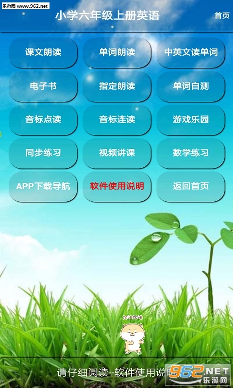 Сѧ���꼶Ӣ���ϲ�appv10.1.27��ͼ2
