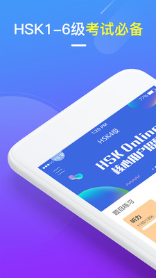 HSKOnline(HSK Online��׿��)v1.9.4��ͼ0