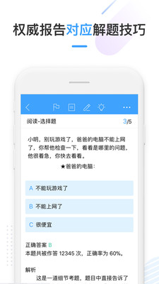 HSKOnline(HSK Online��׿��)v1.9.4��ͼ2