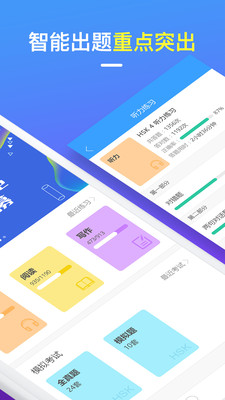 HSKOnline(HSK Online��׿��)v1.9.4��ͼ1