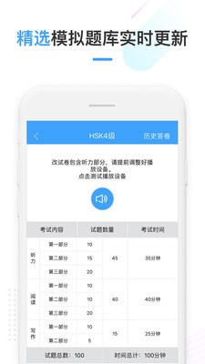 HSKOnline(HSK Online��׿��)v1.9.4��ͼ3