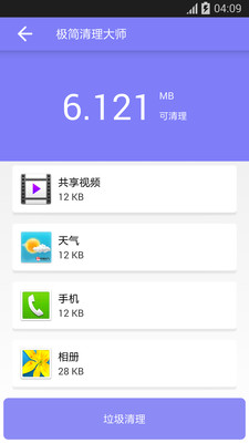����������ʦ��׿���ͼ2