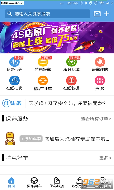 ���ҼѰ�׿��v3.7.1.2��ͼ2
