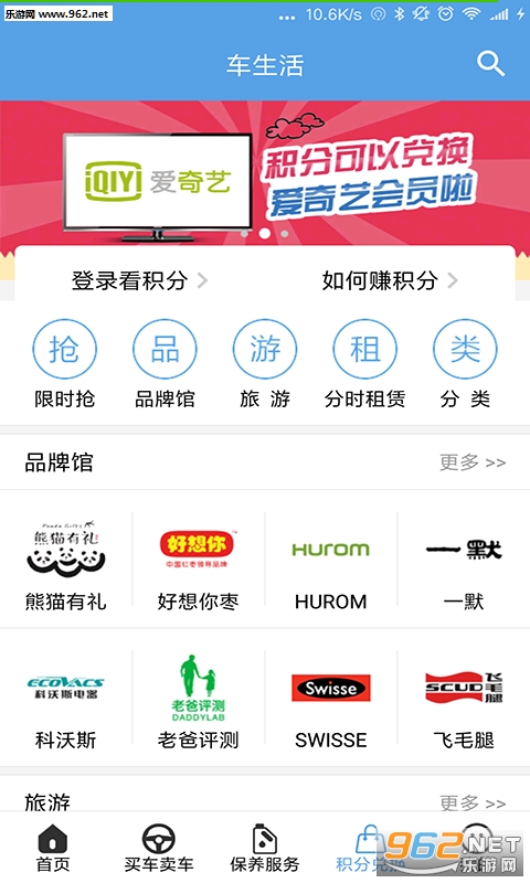 ���ҼѰ�׿��v3.7.1.2��ͼ0