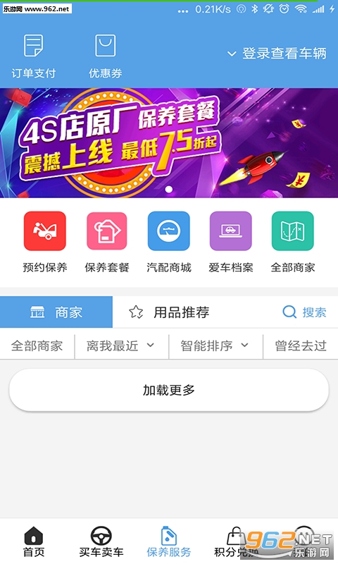 ���ҼѰ�׿��v3.7.1.2��ͼ1