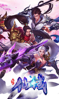 鲲仑仙域官方版截图0