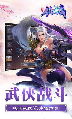 鲲仑仙域官方版截图1