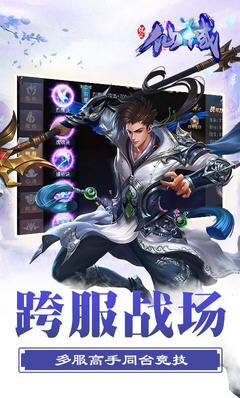 鲲仑仙域官方版截图3